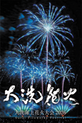 花火イメージ